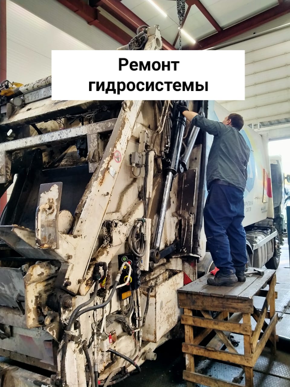 Ремонт гидросистемы фото ремонт гидросистемы картинка