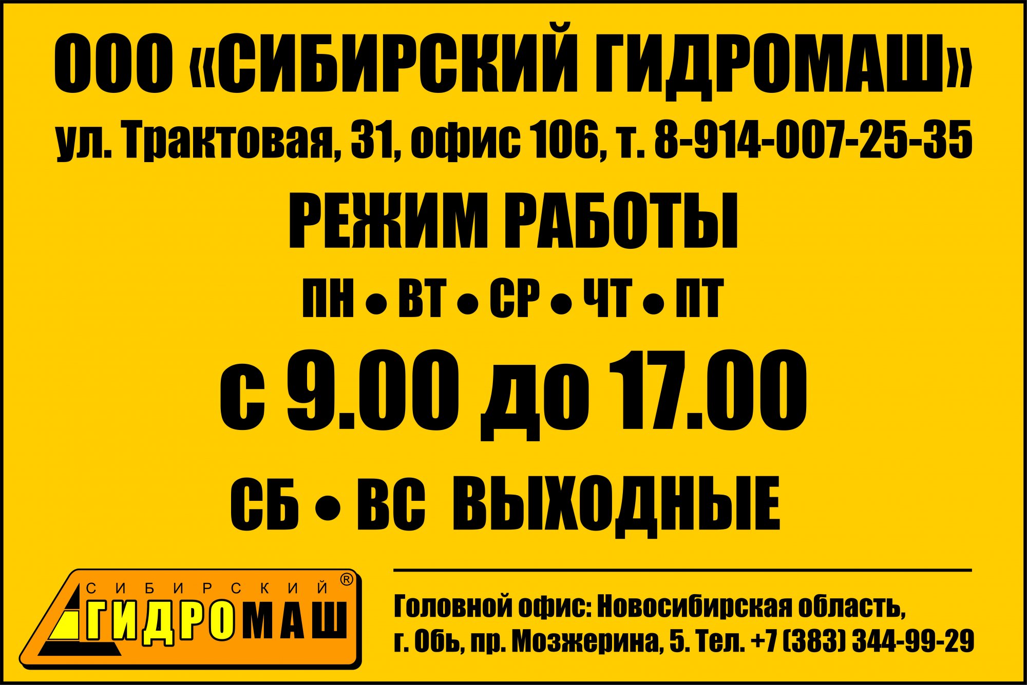 Филиал в Иркутске фото филиал в иркутске картинка