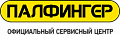 Палфингер (официальный сервисный центр)