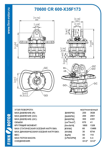 Ротатор фланцевый CR 600-X35F173